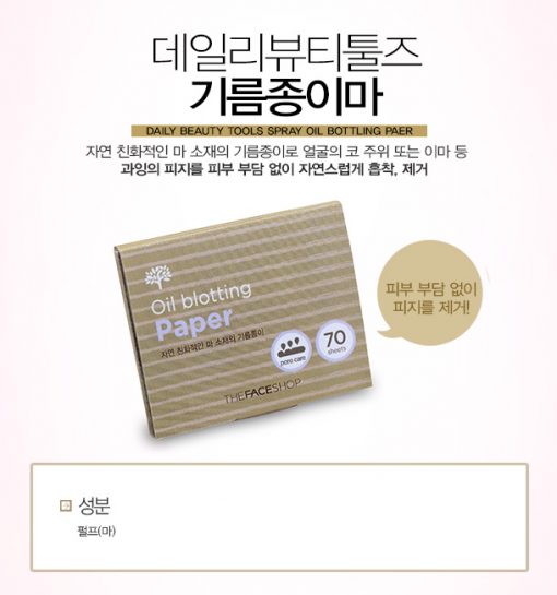 Giấy thấm dầu 3M Oil Control Film The FaceShop