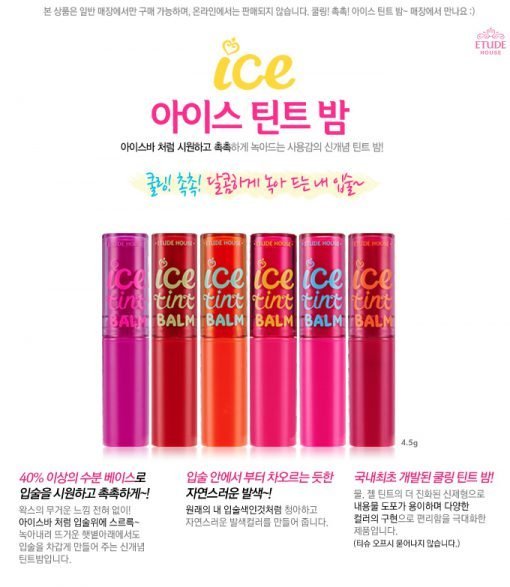 Ice tint lip balm etude house