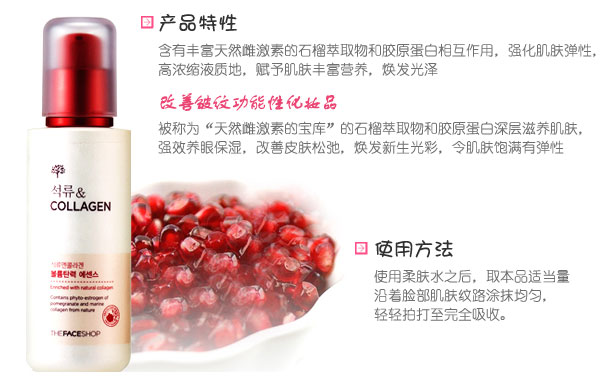 tinh-chat-duong-trang-pomegranate-and-collagen-volume-lifting-essence-thefaceshop