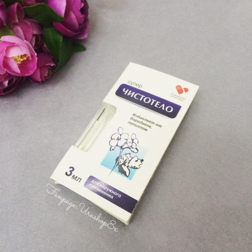 Gel Tẩy Nốt Ruồi Nga
