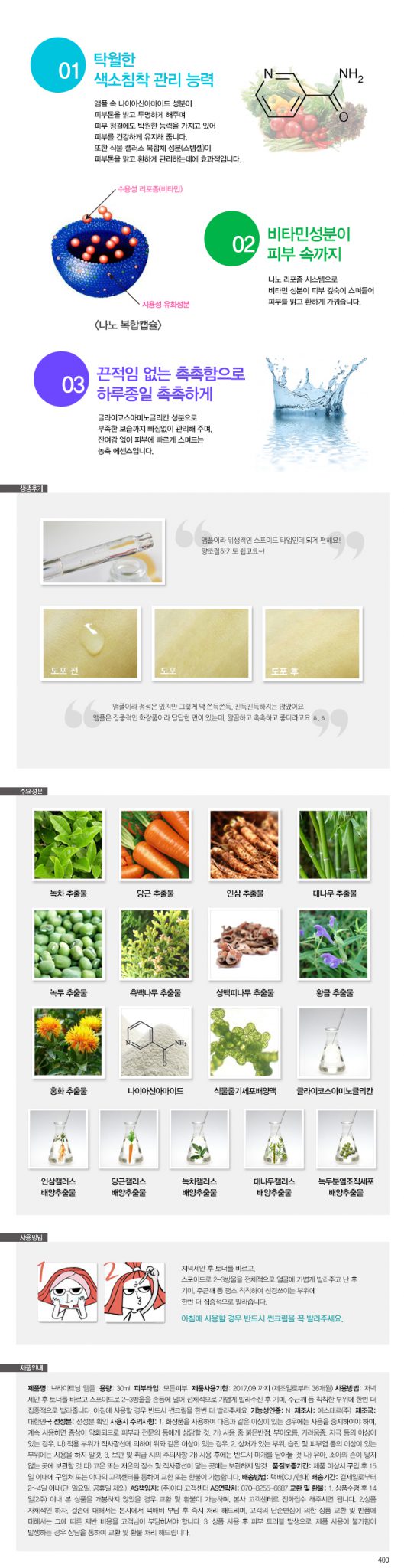 Serum trắng da Yadah Brightening