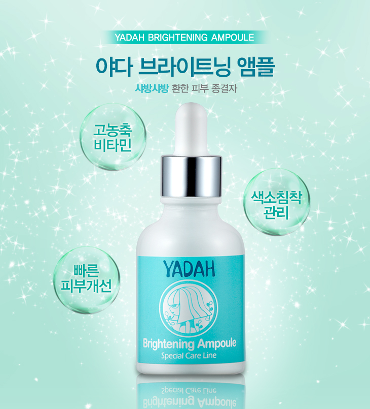 brighteningampoule_main