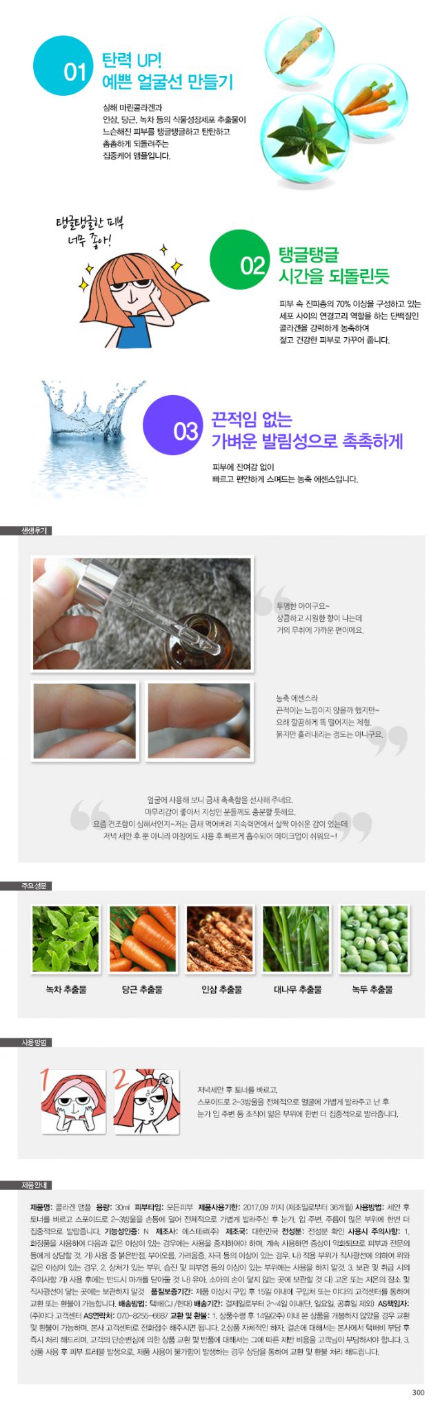 Serum Yadah Colagen Ampoule