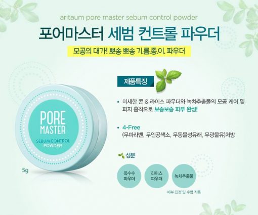 Phấn Phủ Kiềm Dầu Pore Master Sebum Control Powder